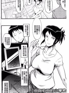 [SINK] 母はブザマに腰を振る_005