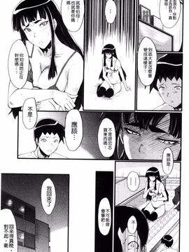 [SINK] 母はブザマに腰を振る_046