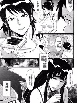 [SINK] 母はブザマに腰を振る_052