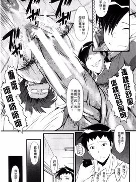 [SINK] 母はブザマに腰を振る_054
