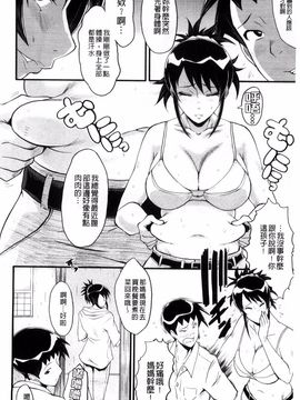 [SINK] 母はブザマに腰を振る_057