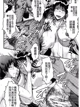 [SINK] 母はブザマに腰を振る_083