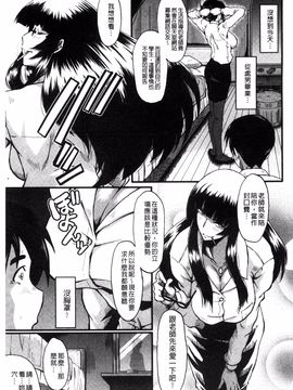 [SINK] 母はブザマに腰を振る_112