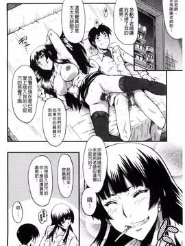 [SINK] 母はブザマに腰を振る_129