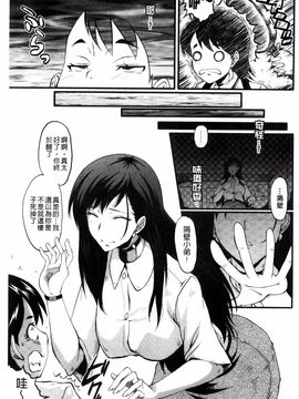 [SINK] 母はブザマに腰を振る_134