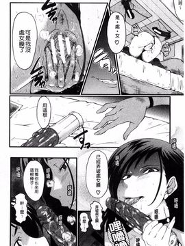 [SINK] 母はブザマに腰を振る_139