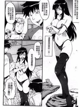 [SINK] 母はブザマに腰を振る_155