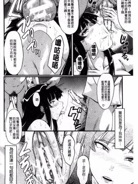 [SINK] 母はブザマに腰を振る_159
