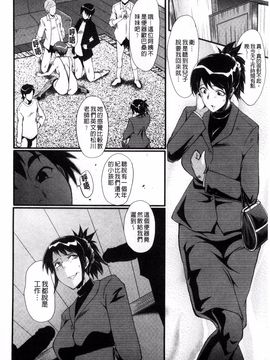 [SINK] 母はブザマに腰を振る_179