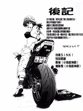 [SINK] 母はブザマに腰を振る_192