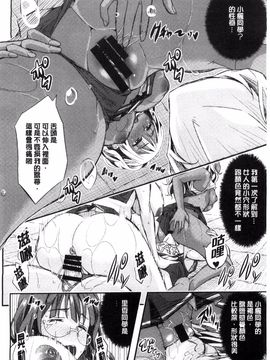 [あいの智絵] Harem淫Battle_022