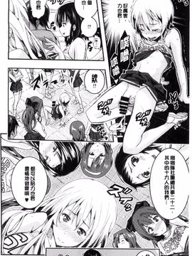 [あいの智絵] Harem淫Battle_034