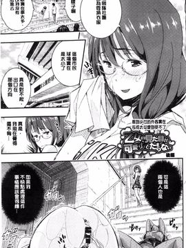 [あいの智絵] Harem淫Battle_035