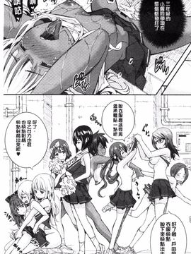 [あいの智絵] Harem淫Battle_037