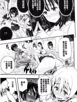 [あいの智絵] Harem淫Battle_051