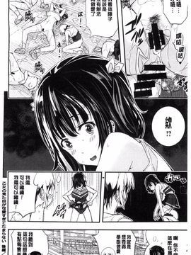[あいの智絵] Harem淫Battle_062