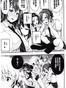 [あいの智絵] Harem淫Battle_065