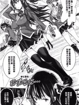 [あいの智絵] Harem淫Battle_091