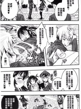 [あいの智絵] Harem淫Battle_093