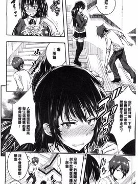 [あいの智絵] Harem淫Battle_096