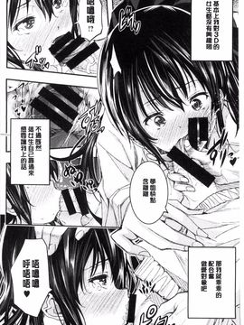 [あいの智絵] Harem淫Battle_102