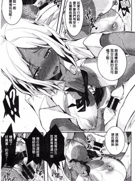 [あいの智絵] Harem淫Battle_137