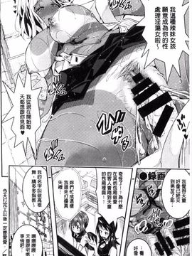 [あいの智絵] Harem淫Battle_138