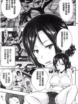[あいの智絵] Harem淫Battle_141
