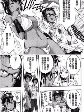 [あいの智絵] Harem淫Battle_171