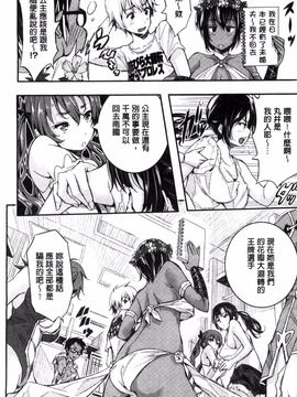 [あいの智絵] Harem淫Battle_172