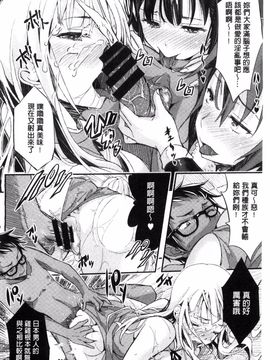 [あいの智絵] Harem淫Battle_186