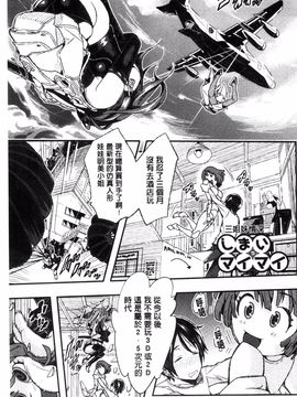 [あいの智絵] Harem淫Battle_191