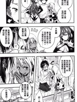 [あいの智絵] Harem淫Battle_195