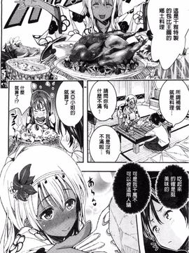 [あいの智絵] Harem淫Battle_196