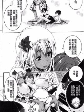 [あいの智絵] Harem淫Battle_202
