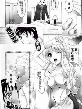 [ありのひろし] 発情DNA_093