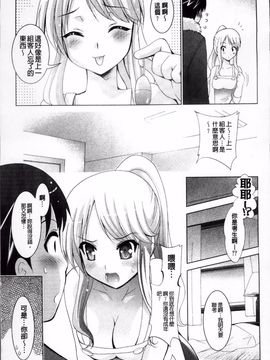 [ありのひろし] 発情DNA_094
