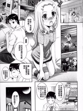[ありのひろし] 発情DNA_116