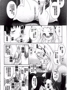 [ありのひろし] 発情DNA_121