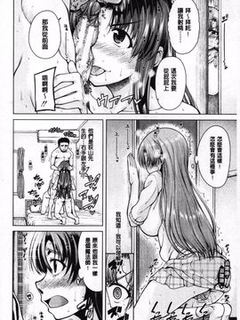 [たらかん] 右手が美少女になったからセックスしたけど童貞だよねっ!!_097