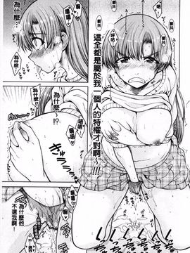 [たらかん] 右手が美少女になったからセックスしたけど童貞だよねっ!!_100
