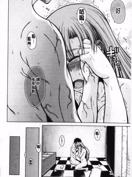 [たらかん] 右手が美少女になったからセックスしたけど童貞だよねっ!!_185