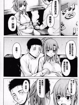[たらかん] 右手が美少女になったからセックスしたけど童貞だよねっ!!_187