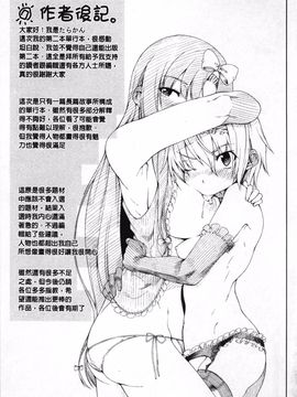 [たらかん] 右手が美少女になったからセックスしたけど童貞だよねっ!!_190