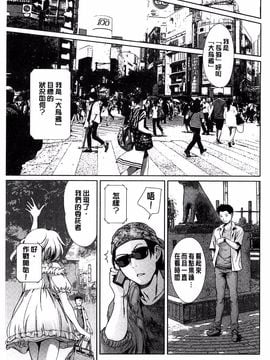 [まぐろ帝國] 放課後奴隷倶楽部＋1_101