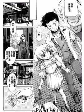[まぐろ帝國] 放課後奴隷倶楽部＋1_102