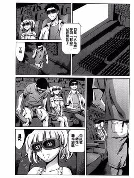 [まぐろ帝國] 放課後奴隷倶楽部＋1_103