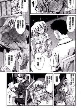 [まぐろ帝國] 放課後奴隷倶楽部＋1_111