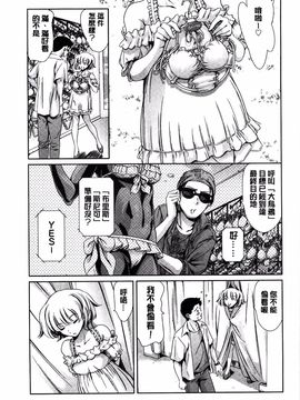 [まぐろ帝國] 放課後奴隷倶楽部＋1_115