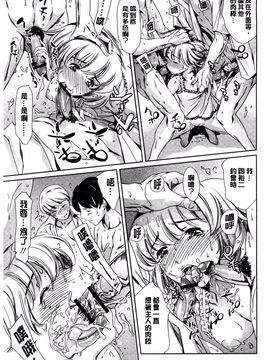 [まぐろ帝國] 放課後奴隷倶楽部＋1_117